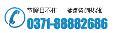 郑州医大医院所电话